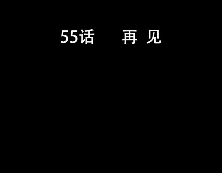 第55话  再见62