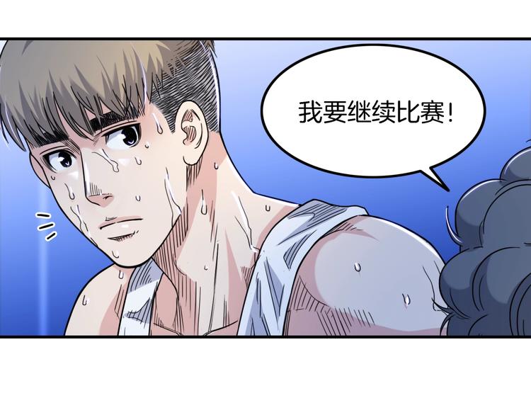 第58话  我要赢126