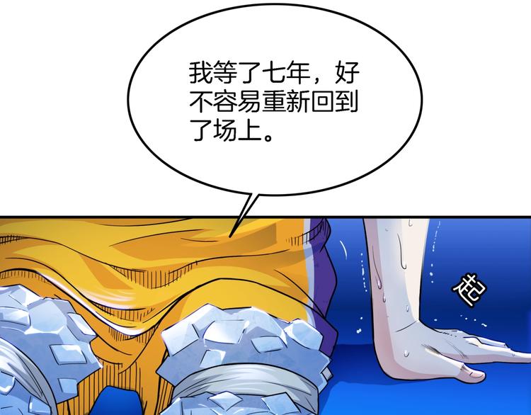 第58话  我要赢132