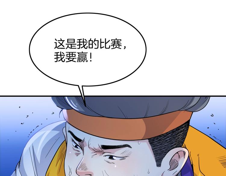 第58话  我要赢135