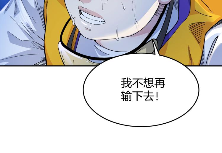 第58话  我要赢136