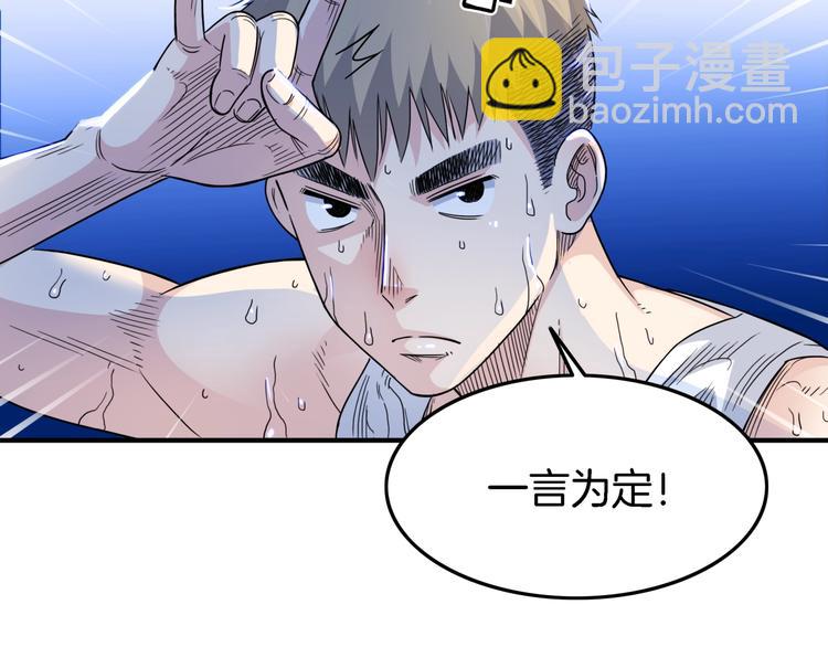 第58话  我要赢144