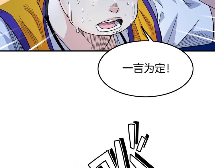 第58话  我要赢147