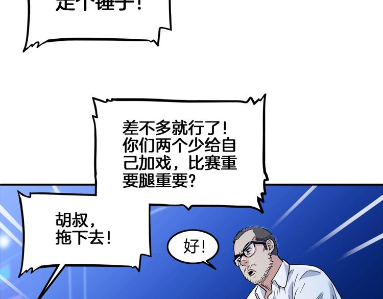 第58话  我要赢149