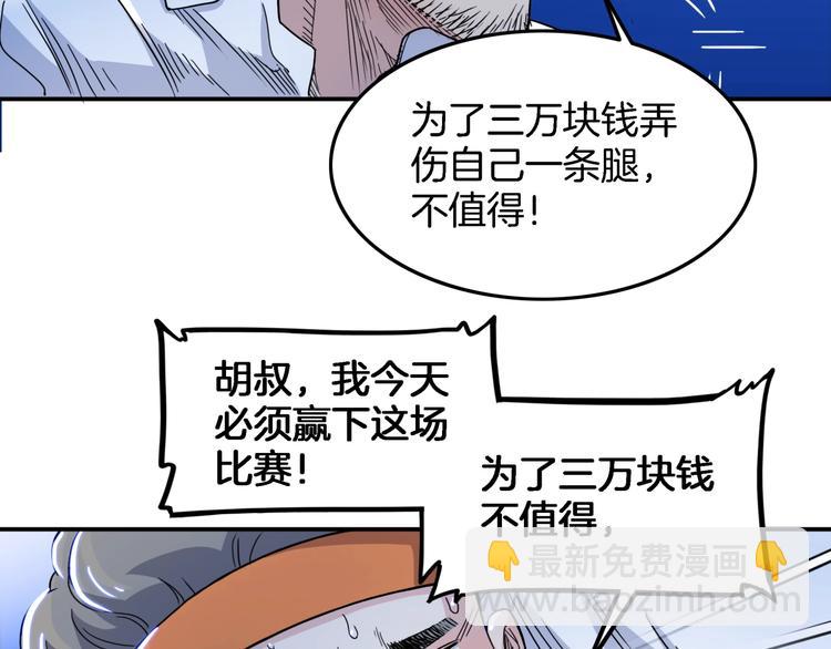 第58话  我要赢155