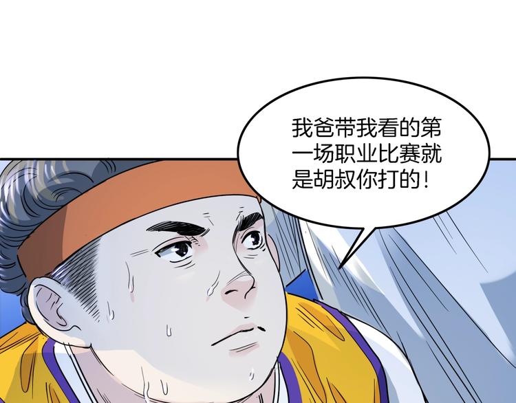 第58话  我要赢166