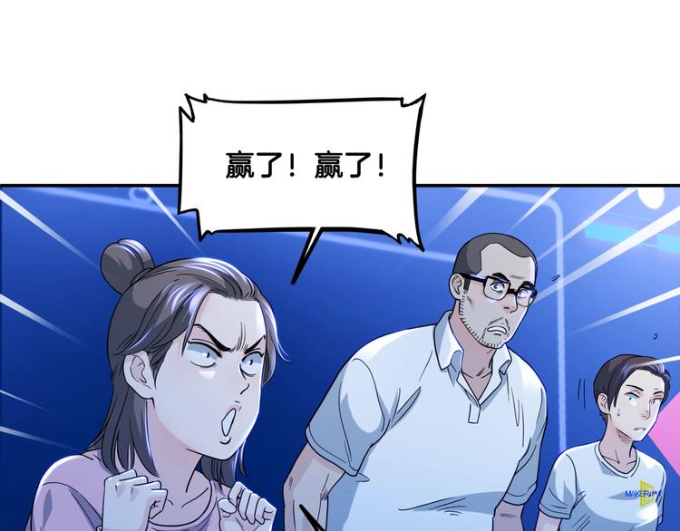 第58话  我要赢44