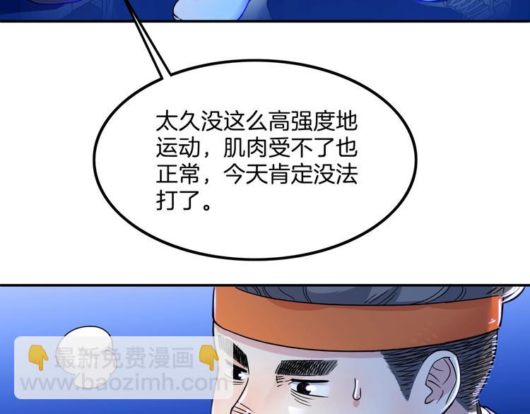 第58话  我要赢66