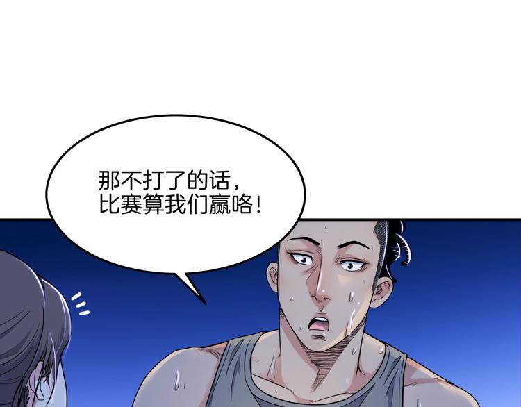 第58话  我要赢70