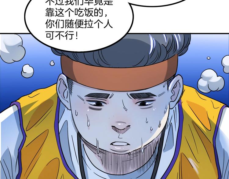 第58话  我要赢76