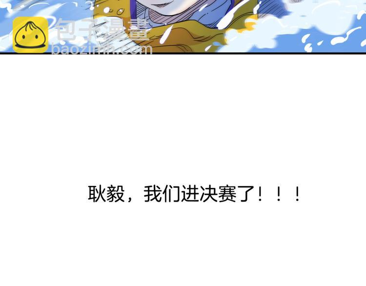 第58话  我要赢98