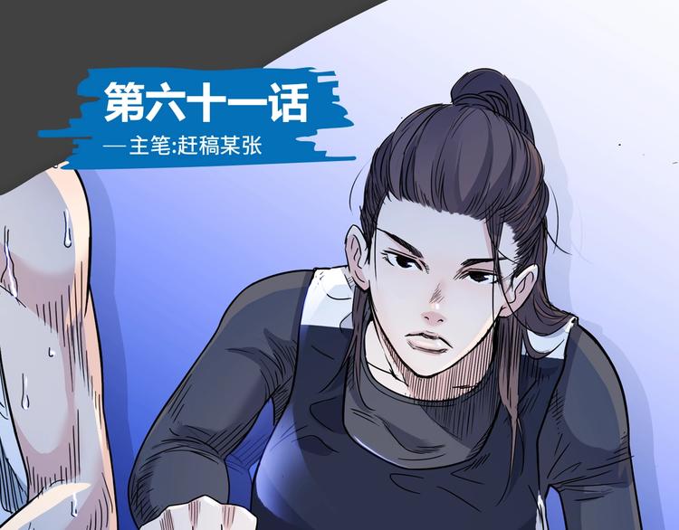 第61话  棋高一招0