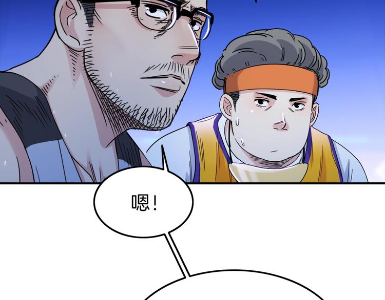 第61话  棋高一招144