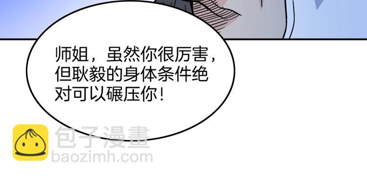 第61话  棋高一招201