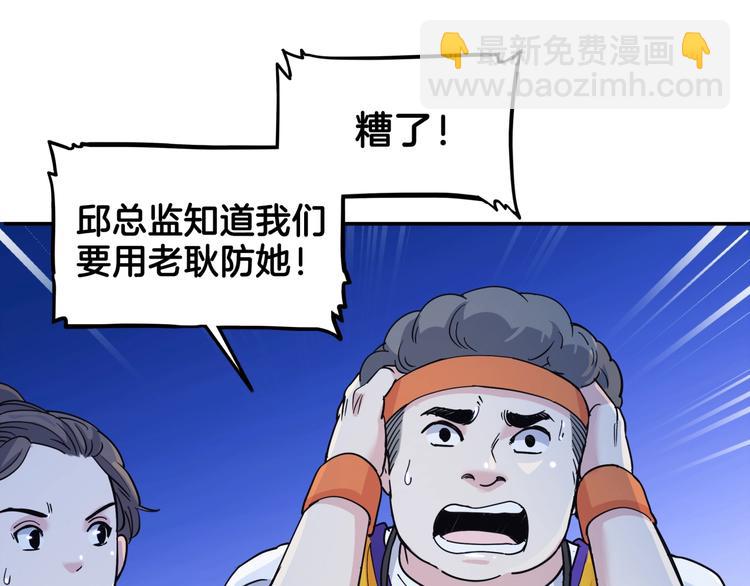 第61话  棋高一招214