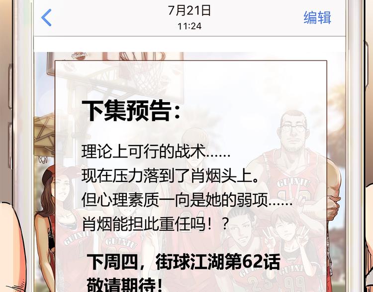 第61话  棋高一招222