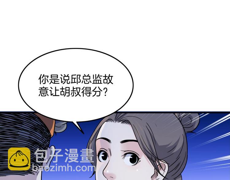 第61话  棋高一招50