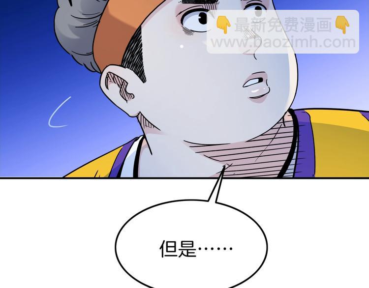 第61话  棋高一招55