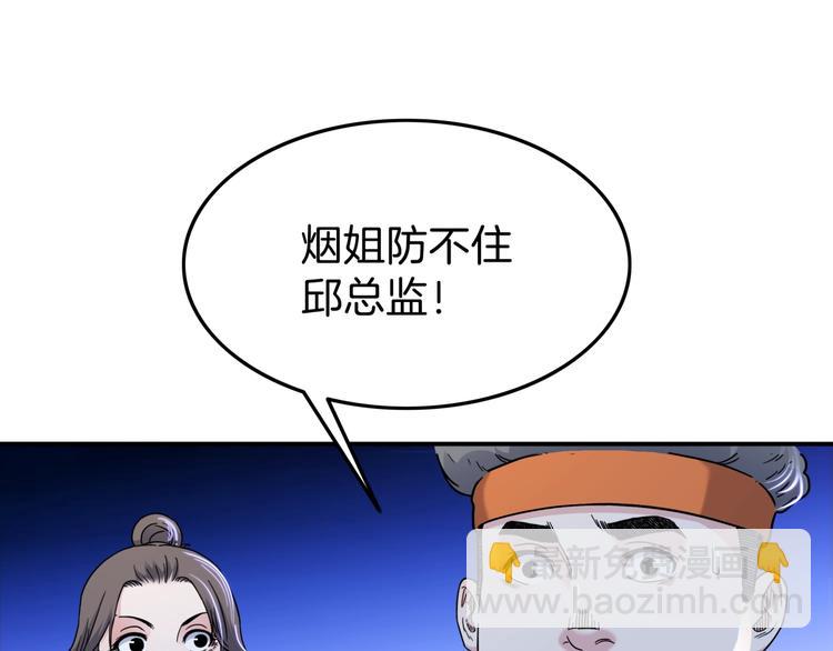 第61话  棋高一招59