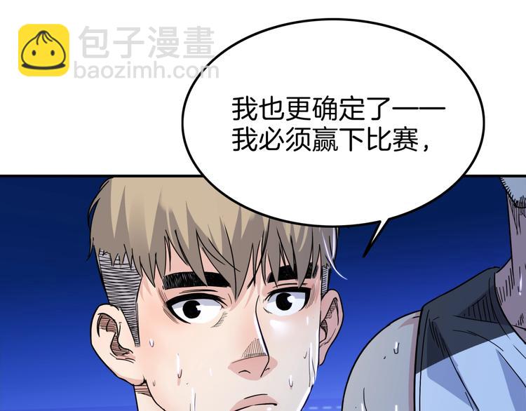 第63话  胜利的钥匙141