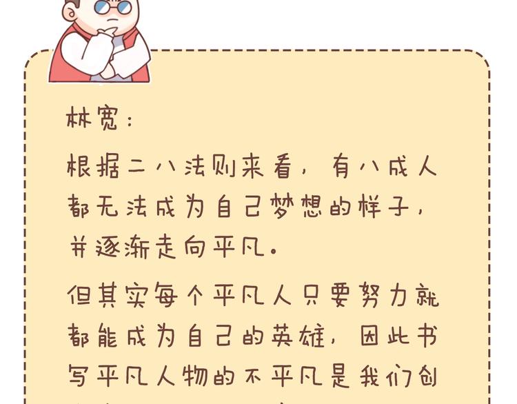 第63话  胜利的钥匙201