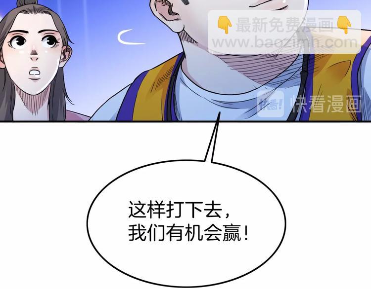 第63话  胜利的钥匙81