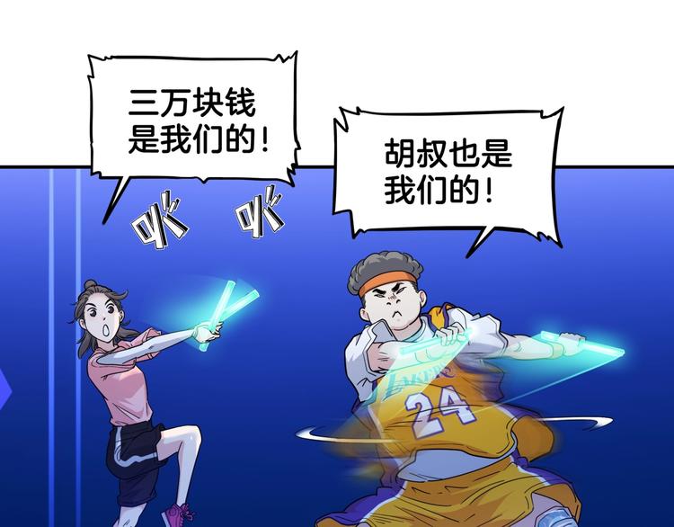 第63话  胜利的钥匙98