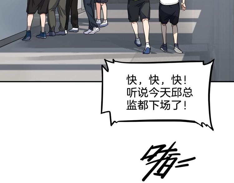 第64话  最好的球员（上）10