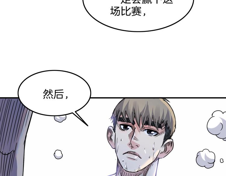 第64话  最好的球员（上）103