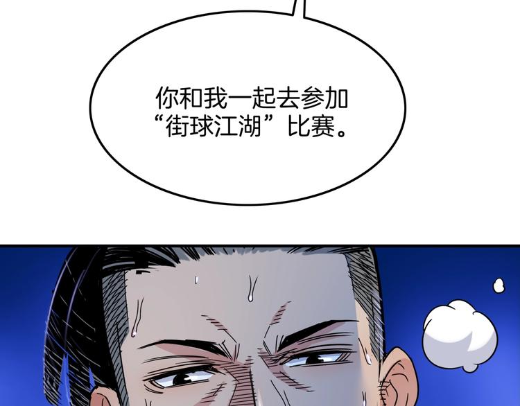 第64话  最好的球员（上）109