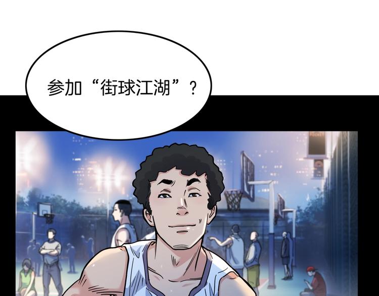 第64话  最好的球员（上）111