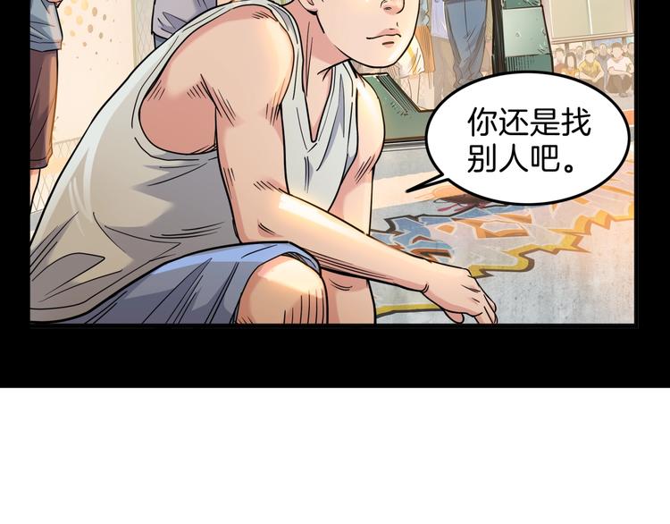 第64话  最好的球员（上）115