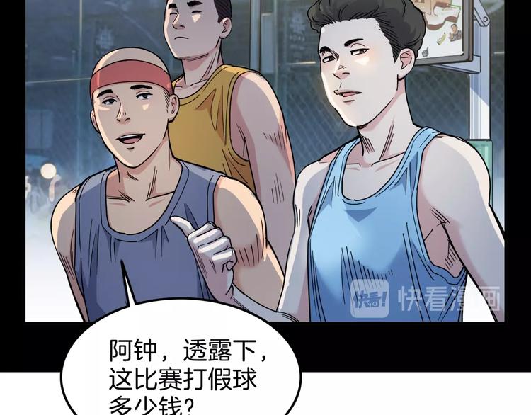 第64话  最好的球员（上）118