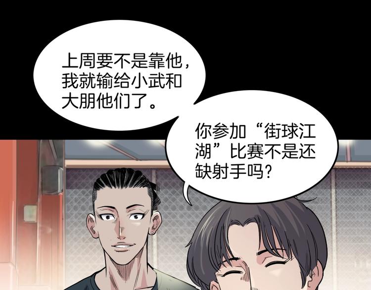 第64话  最好的球员（上）130