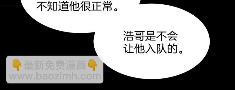 第64话  最好的球员（上）137