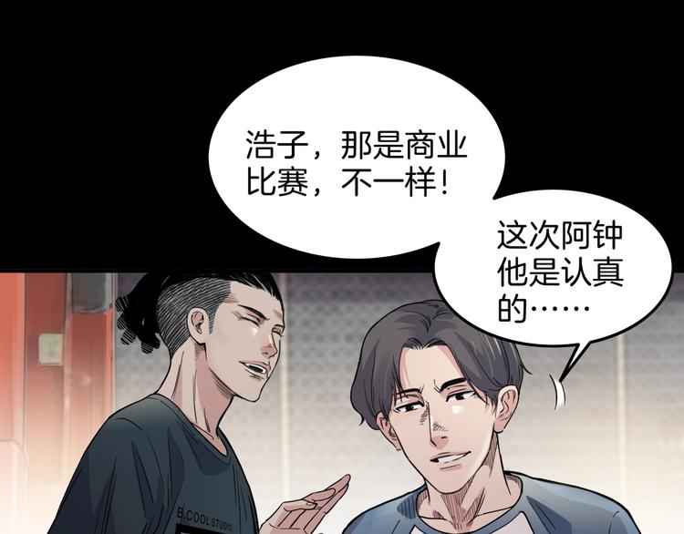 第64话  最好的球员（上）138