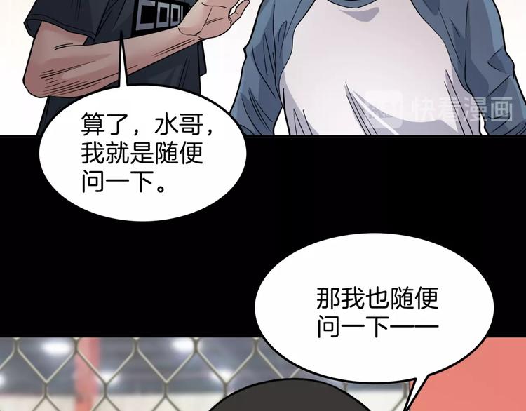 第64话  最好的球员（上）139