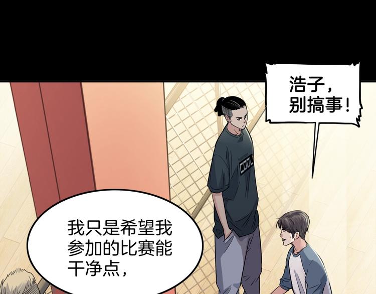 第64话  最好的球员（上）143
