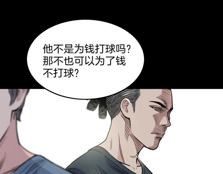 第64话  最好的球员（上）146