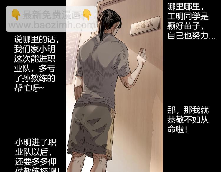 第64话  最好的球员（上）148