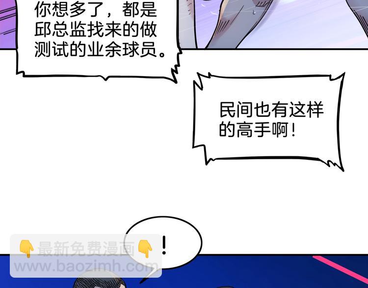 第64话  最好的球员（上）18