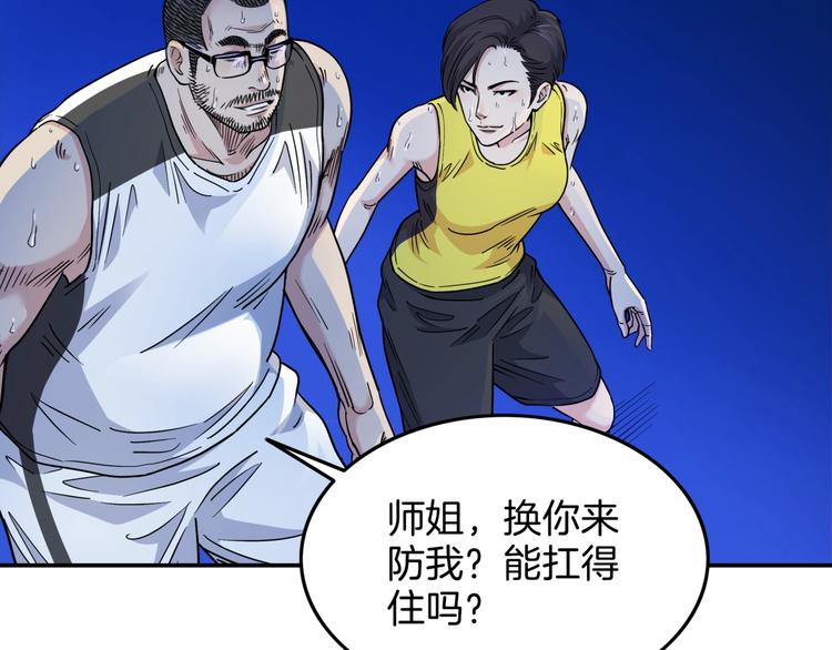 第64话  最好的球员（上）19
