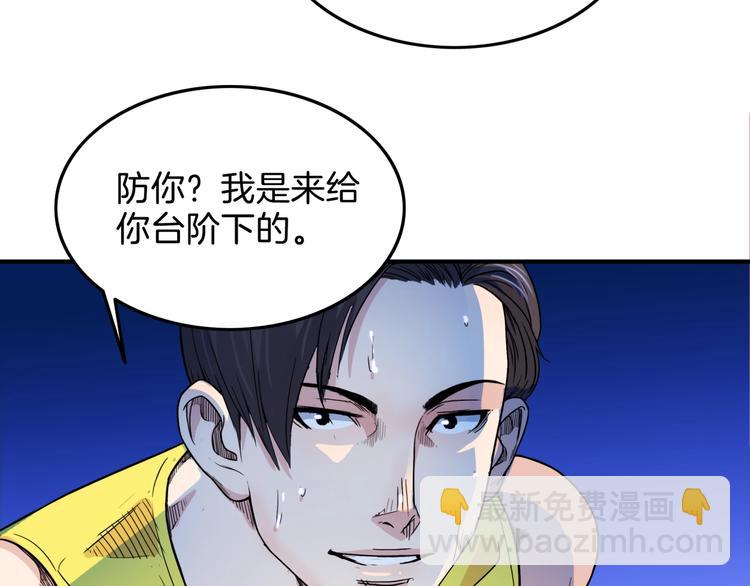 第64话  最好的球员（上）20
