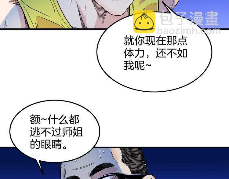 第64话  最好的球员（上）21