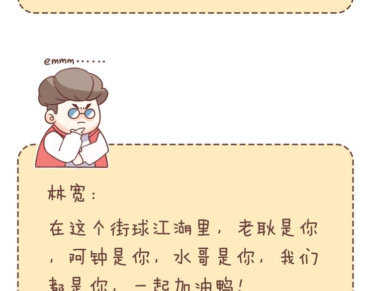 第64话  最好的球员（上）231