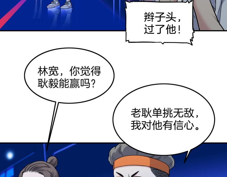 第64话  最好的球员（上）27