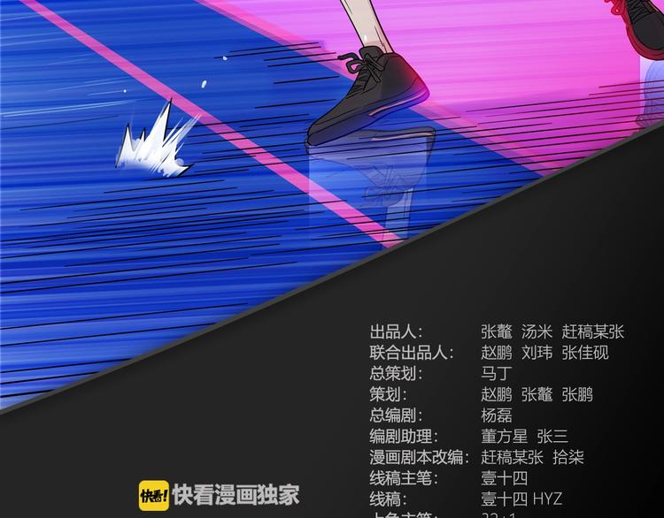 第64话  最好的球员（上）3