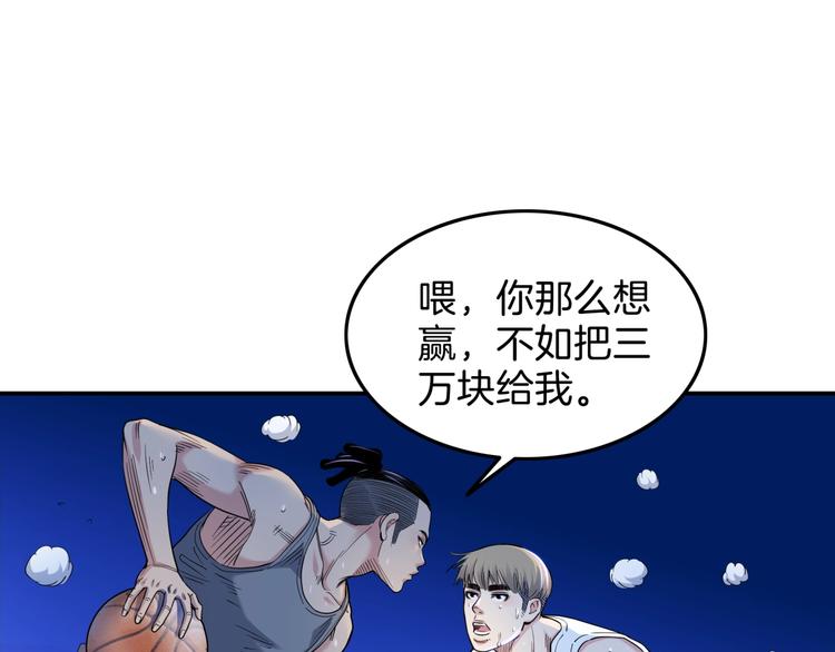 第64话  最好的球员（上）35