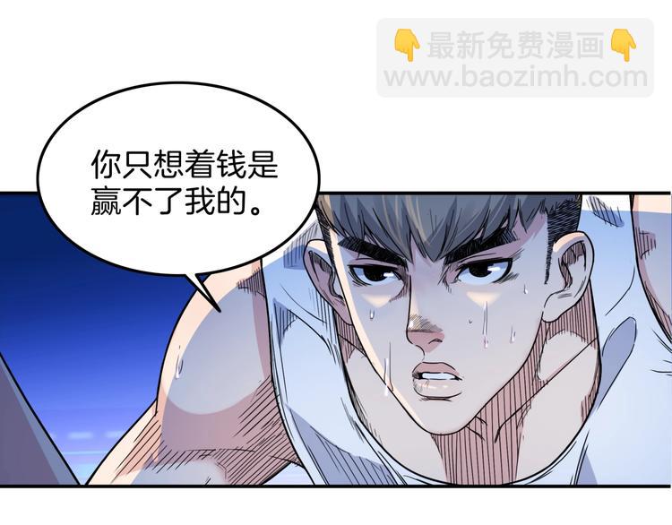 第64话  最好的球员（上）38