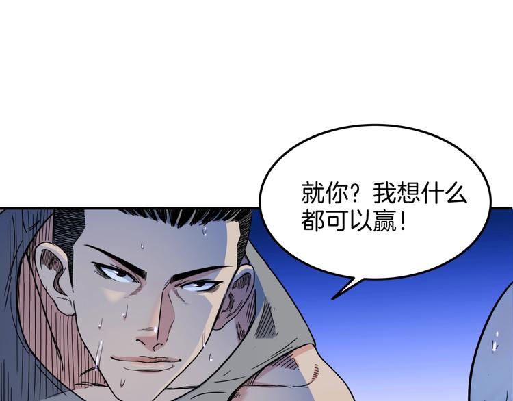 第64话  最好的球员（上）39